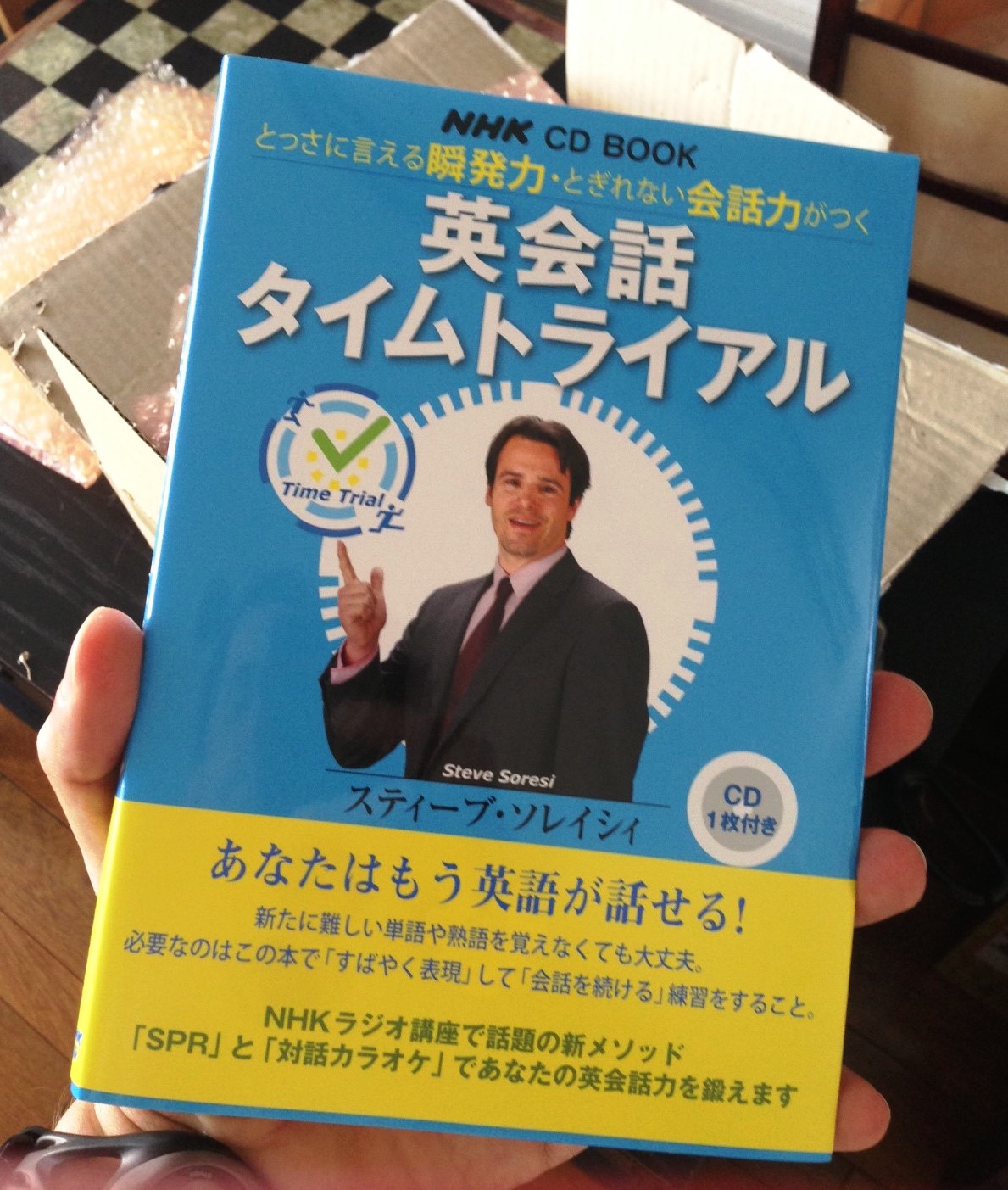 とっさに言える瞬発力・とぎれない会話力がつく 英会話タイムトライアル』発売されます！ | ソレイシィ研究所（株）